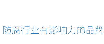 測試樁